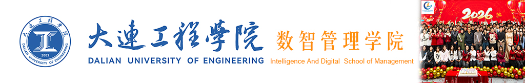管理学院